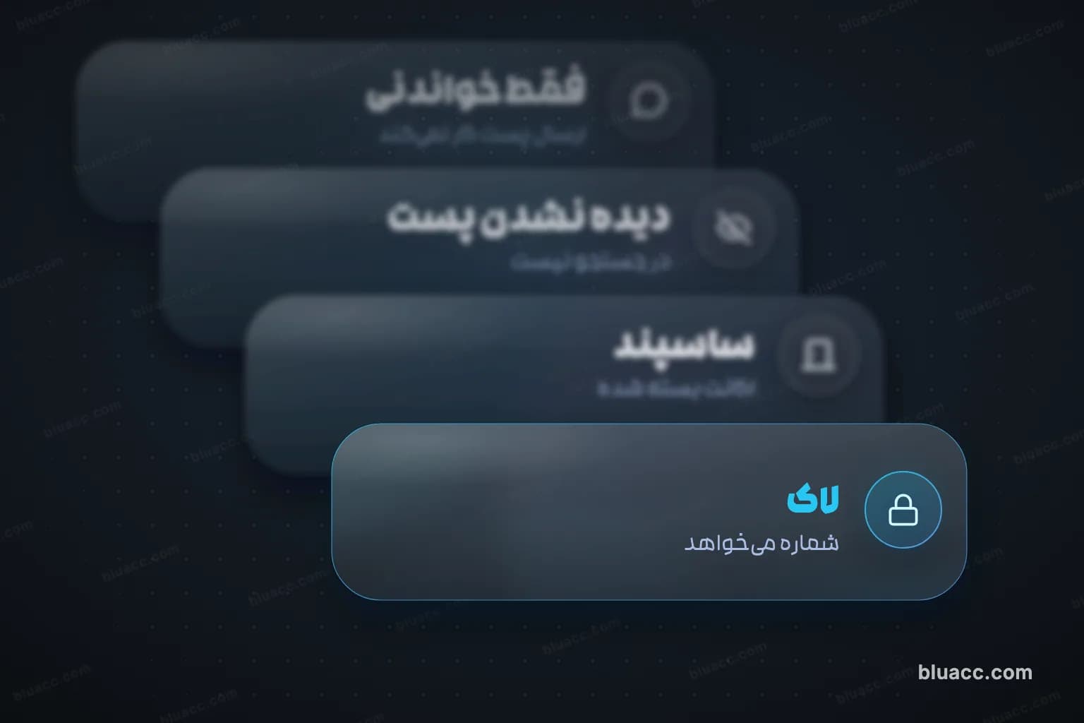 چهار وضعیت اکانت توییتر روی یک گوشی: پست کم‌رنگ، قفل، دیده نشدن و در بسته