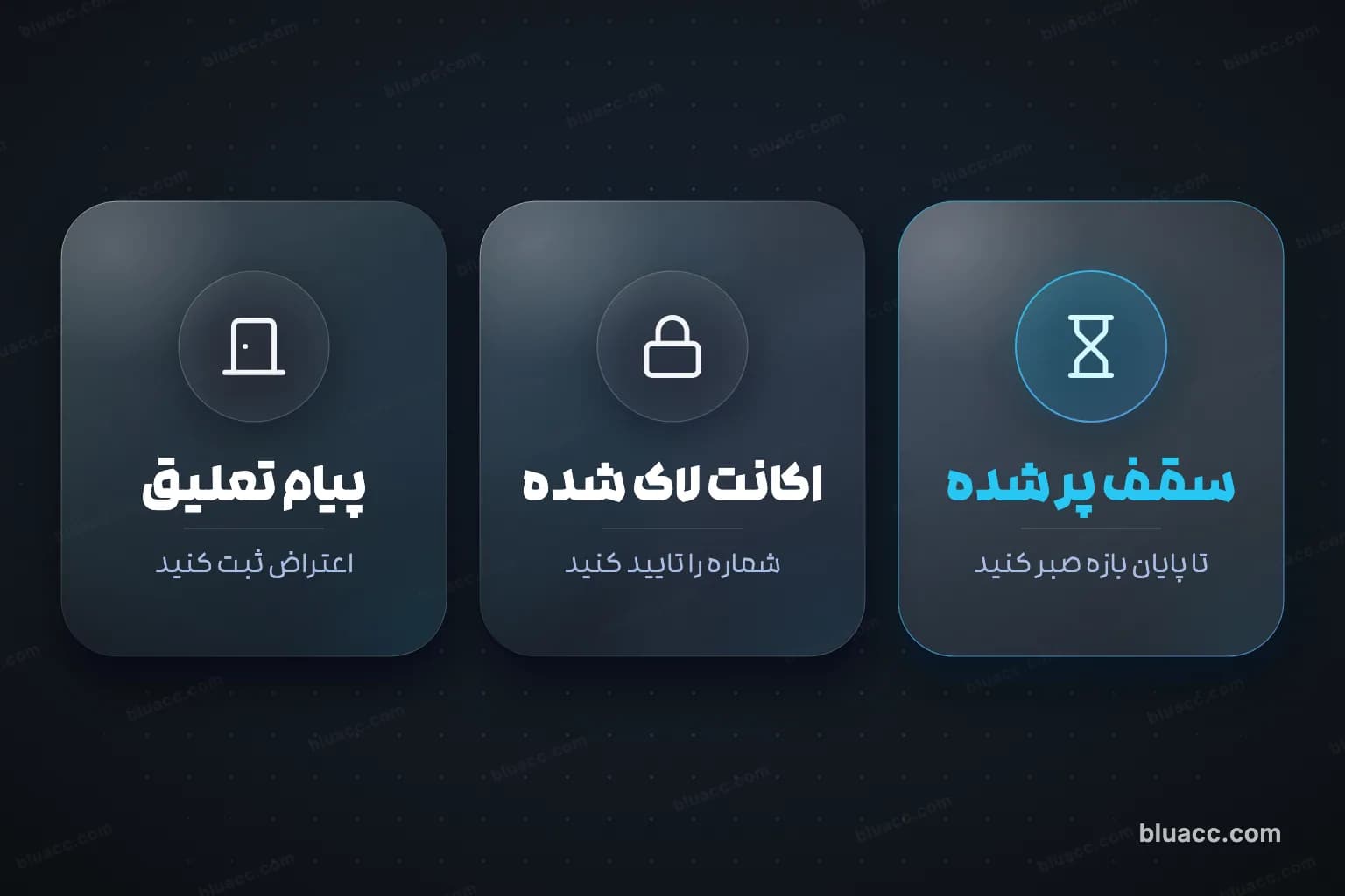 گوشی با سه نشان ساعت شنی، قفل و درِ بسته برای خطاهای روز اول توییتر