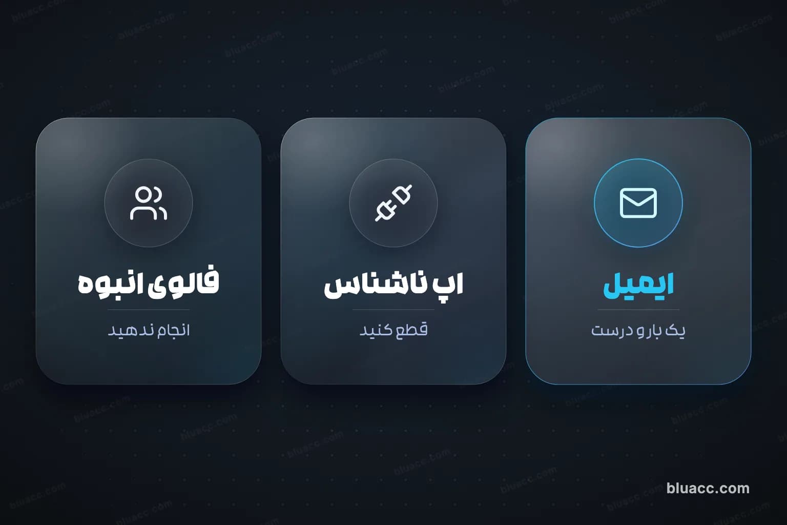 سه کار روز اول اکانت توییتر: کلید ورود، قطع اتصال ناشناس و پرهیز از فالوی انبوه