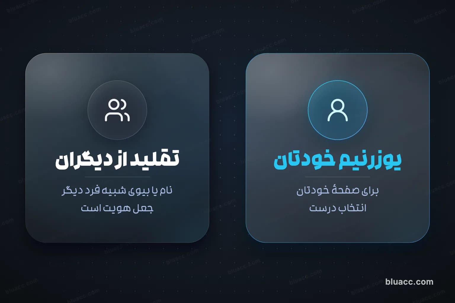 تنظیم پلاک نام خود و کنار گذاشتن پلاک تقلیدی برای یوزرنیم توییتر