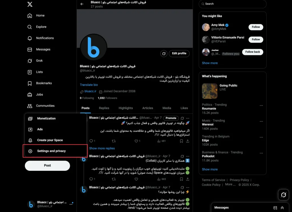 عمومی کردن اکانت توییتر ۲