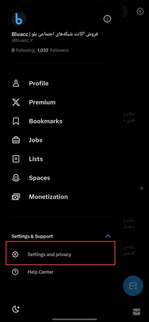 عمومی کردن اکانت توییتر موبایل