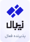 زیبال